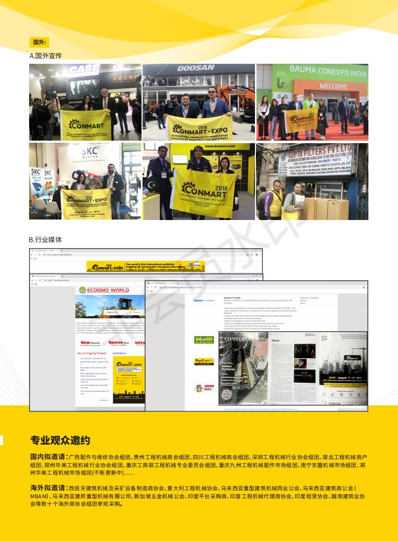 康馬展邀請(qǐng)函(5)(3)_04.jpg